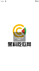 观众的关注